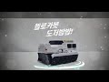 히어로 삼촌TV 장난감 TOY 헬로카봇 도저밤밤 도저 모드에 카봇붐을 굴려 놓�