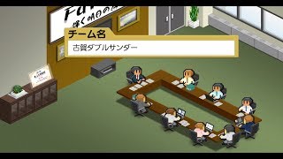 【カルチョビットA実況#12】暴言王！ 公開できないなら結果だけでも！
