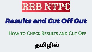 RRB NTPC CBT 01 Results Out | Cut Off and Result - How to Check in Tamil