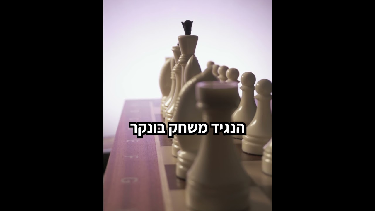 הסכנה האמיתית בשוק: זו לא ריבית גבוהה או נמוכה, אלא ריבית לא נכונה