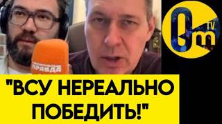 "ВСЁ ЗАКОНЧИТСЯ НА УСЛОВИЯХ УКРАИНЫ!"