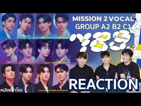 Reaction! STAGE MISSION 2 VOCAL of GROUP A2 B2 C1 | 789SURVIVAL #หนังหน้าโรงx789