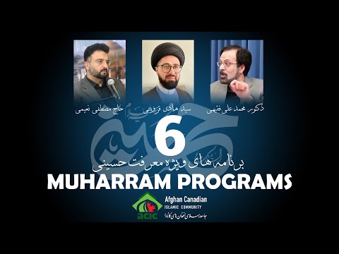 8th Night of Muharram 1444/2022 || Dr. Sayed Hadi Qazwini || Dr. Muhammad Ali Faqihi