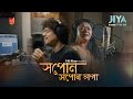 Xopun Xopun Loga Jiya The Assamese Film Papon Sarmistha Kenny B Ambar Das