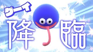 アプデで追加されたグーイと共にゆく！【星のカービィ スターアライズ】#16