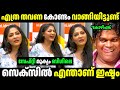 എത്ര തവണ കോണ്ടം വാങ്ങിച്ചിട്ടുണ്ട് Tro