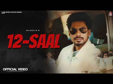 12 Saal