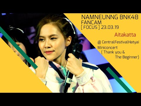 [FANCAM] 23.03.19 NamneungBNK48 Focus - Aitakatta @CentralFestivalHatyai (Thank you & The Beginner)