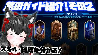 レジェンダリー紹介するよ！（続き）【銀河の英雄】#529