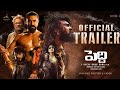 ❤️#PeddiTrailer #RamCharan #TeluguMovies #IndianCinema DEFAULT Thumbnail