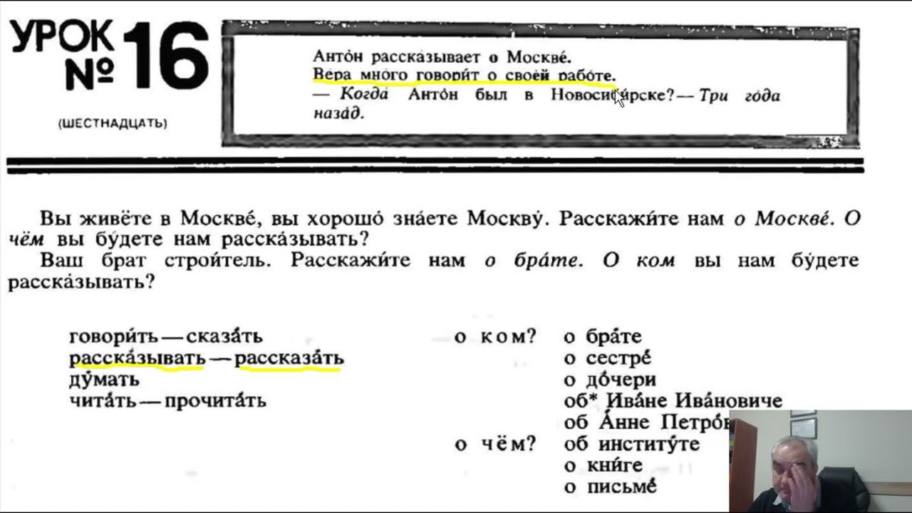 rusça kursu ders 16 - dr. hikmet şahiner
