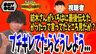 ぐちつぼ主催のSAVOGEを振り返るも、紡木こかげさんからの言葉を気にするいろは【いろっちゃんねる切り抜き】【ポケモンチャンピオンズ】