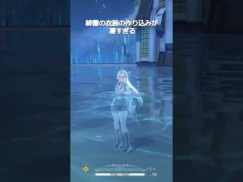 緋雪の衣装が魅せる圧巻の作り込みとは？