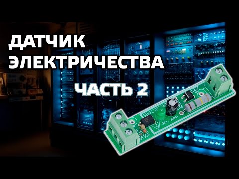 Zigbee electricity sensor, part 2 - even simpler and cheaper, without a relay or power supply