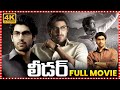 Leader Telugu Full Movie Rana Daggubati Richa Gangopadhyay Telugu Full Screen
