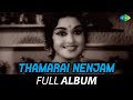 Thamarai Nenjam Full Album Gemini Ganesan Vanisri B Saroja Devi M S Viswanathan