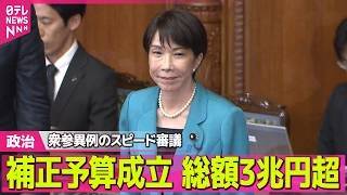 【政治】“中傷動画疑惑”めぐり…高市首相、“週刊誌”音声確認するも「違和感あった」　秘書本人は“音声”聞かず「なんで私が有料会員に…」 ──政治ニュースまとめ （日テレNEWS LIVE）