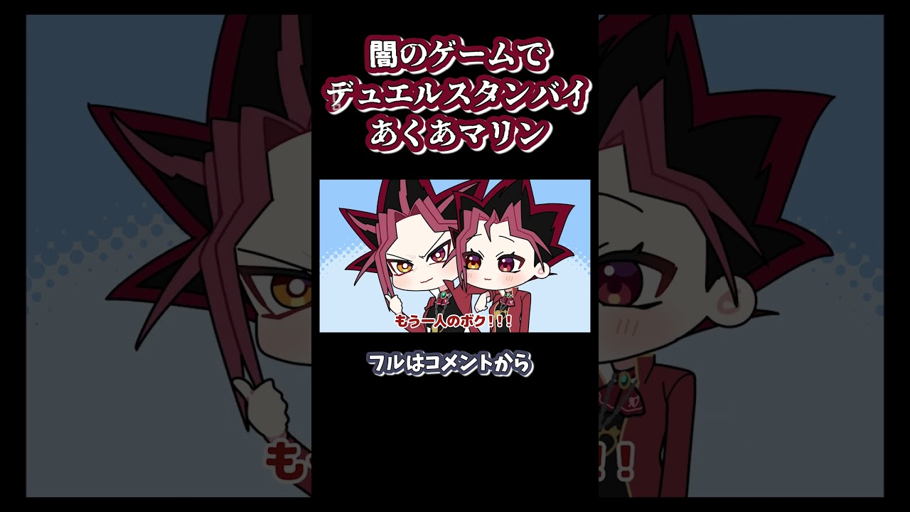 闇マリン船長とあくあの闇のどうぶつタワーバトル#shorts 【宝鐘マリン / 湊あくあ / ホロライブ / 手描き / 切り抜き】