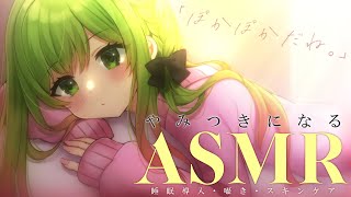 ˗ˏˋ ASMRˎˊ˗ キミと超密着。一度聴いたら絶対にやみつきになるASMR (#Shorts /縦画面配信)【森中花咲/にじさんじ所属】