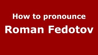 How to pronounce Roman Fedotov