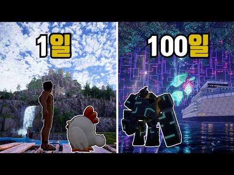 팰월드 100일동안 처음부터 세계수까지 가는 여정