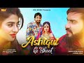 Ashiqui Ka Bhoot - Surender Romio | AK Jatti | Sanjay Verma | Sonika Singh | New Haryanvi Songs 2021