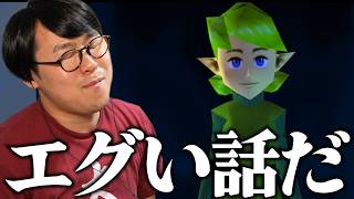 【時のオカリナ】改めてやると結構重めの大人リンク編【後編ダイジェスト】