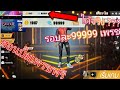 เพรช99999เงิน99999