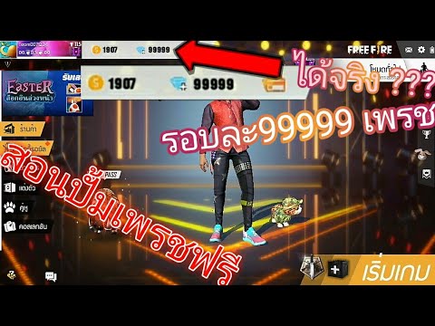 เพรช99999เงิน99999