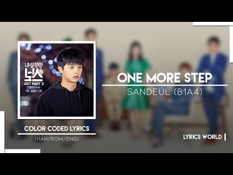 Sandeul (산들) (B1A4) - One More Step [Color Coded Lyrics (HAN/ROM/ENG)]