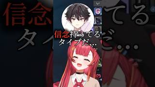 思想の強い白雪レイドに引く酒寄颯馬【ぶいすぽ切り抜き】