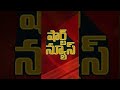 Short News Of The Hour 09 01 2022 NTV Telugu NTV Live ​