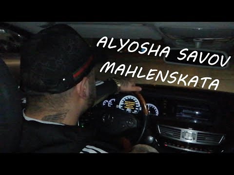 ALYOSHA SAVOV - MAHLENSKATA [OFFICIAL VIDEO] Prod. by Malkia Jambo