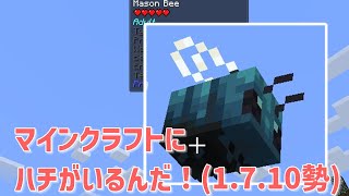 マイクラの昔から現代に。なんかいろいろモッドが入ってるマインクラフト１話【ATM10】