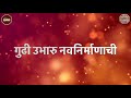 MNS Song Teaser 2 Ameya Khopkar Raaj Thackery Avadhoot Gupte Hitesh Modak