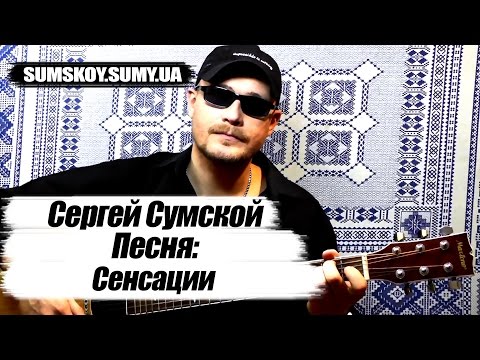 «Сенсації» — Поки не українською мовою