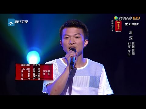 The Voice of China 3 中國好聲音 第3季 2014-07-25 ： 周深 《欢颜》 + Intro HD