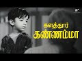 களத்தூர் கண்ணம்மா Best Scenes என் அம்மா என்ன