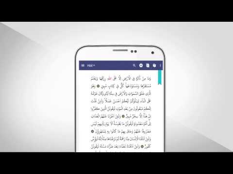 Kur'an-ı Kerim Video