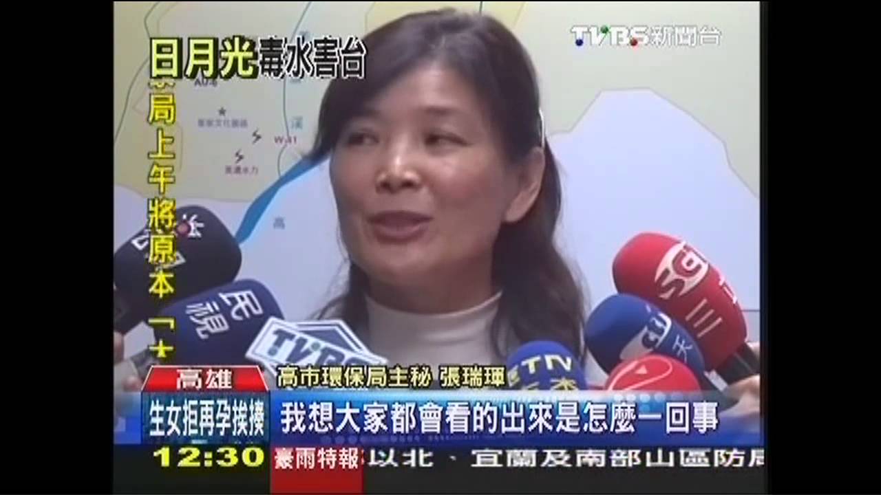 張虔生稱汙染為意外 高市府:胡扯