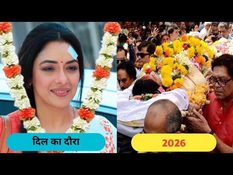 Anupama Serial Real Star Cast Then And Now 2020 To 2026😱Unbelievable
