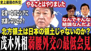 【国民激怒】北方領土に政府は興味なし？上陸されても抗議せず！