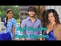 Hamsa Nandini Item Song In Raj Tarun Movie TFC
