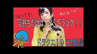 【ドラクエ10】★実況！公式コロシアム配信。LV.27
