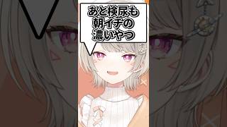 健康診断リスナーのコメントに反応する小森めと【ぶいすぽ/切り抜き】