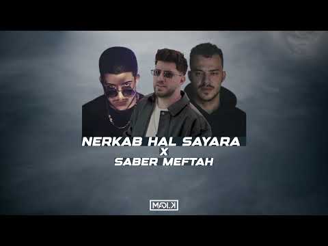 Nerkab Hal Sayara x Saber Meftah (Madi Karimeh Mashup) [TREND]