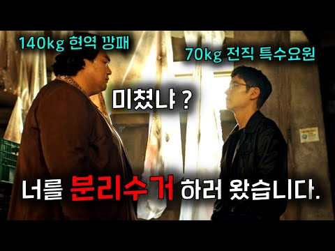 ≪모범택시2≫1-2화🔥 개미쳤다.. 1화부터 시청률 14%..역대급 스타트..! 쓰레기들은 감옥까지 따라가서 끝끝내 참교육하는 레전드 사이다 드라마가 돌아왔다 ..!