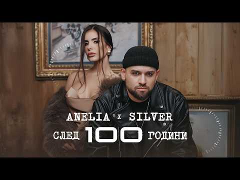 Anelia Official and FGM Records