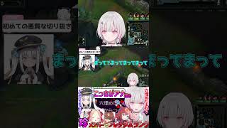 空澄セナ 悪意のある切り抜き!?神楽めあの穴埋めチャットをリーク!【 ぶいすぽ あしゅみ 神楽めあ 姫崎クト なぎさっち あかいぬ 切り抜き 】#shorts