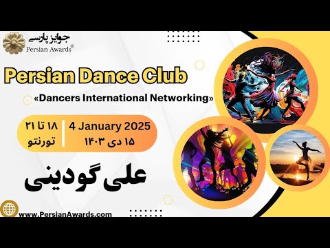 Persian Dance Alliance/Club - Ali Goudini